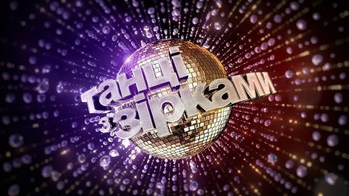 Українці зібрали понад мільйон гривень і обрали переможців шоу «‎Танці з зірками»: яка пара стала тріумфатором