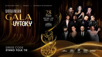Ukrainian GALA | VYTOKY: вечір, який може змінити сучасну культурну історію України