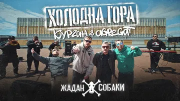 «Безнадійний світ дорослих»: Жадан та Курган&Агрегат випустили пісню про Харків - всі подробиці нового хіта