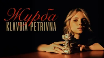 «Це рефлексія, яка випливає в музику та стан»: Klavdia Petrivna випустила нову пісню та кліп «Журба»