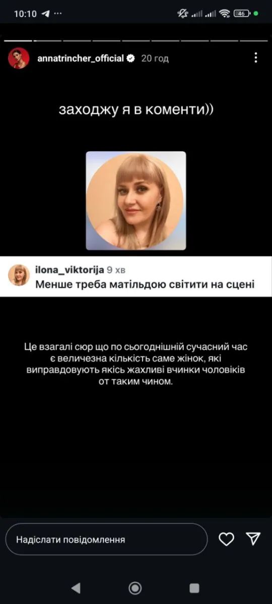 Трінчер