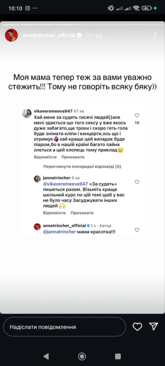 Трінчер