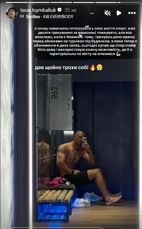 Цимбалюк, Холостяк