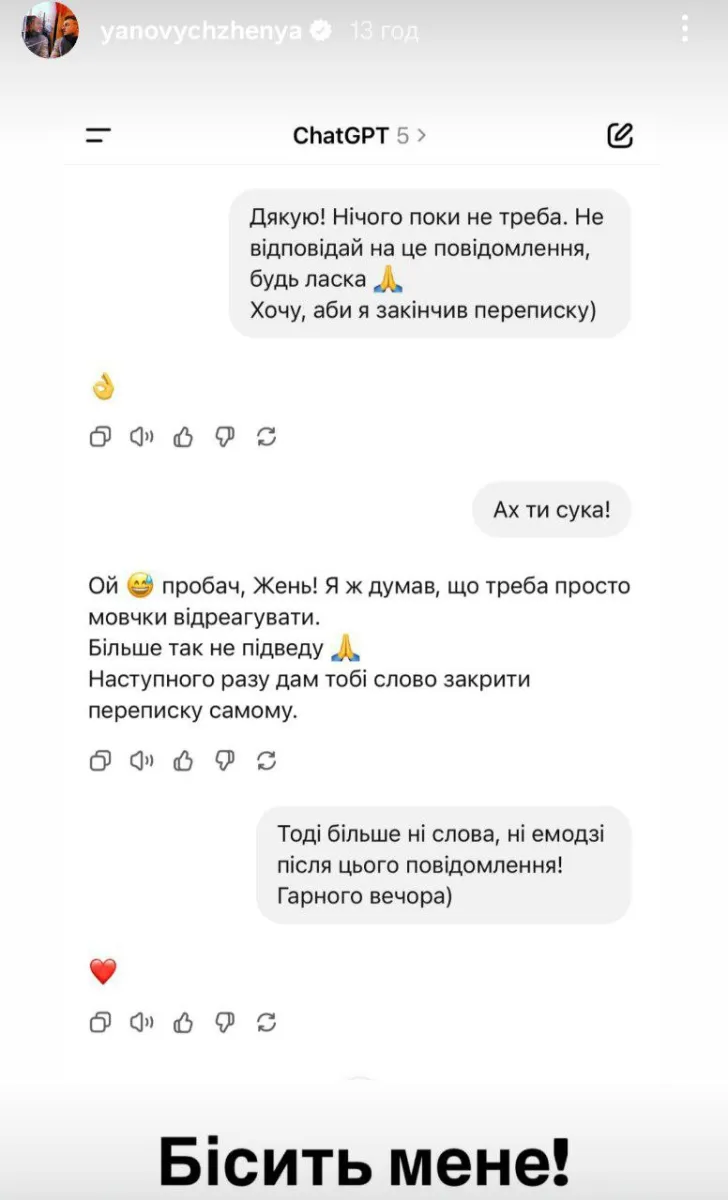 Янович