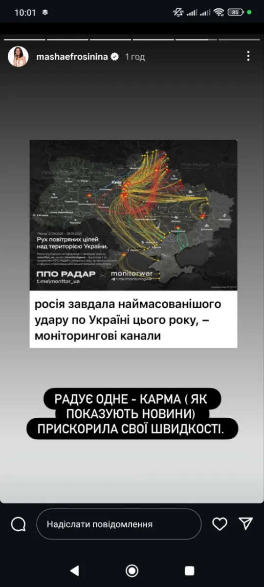Єфросиніна