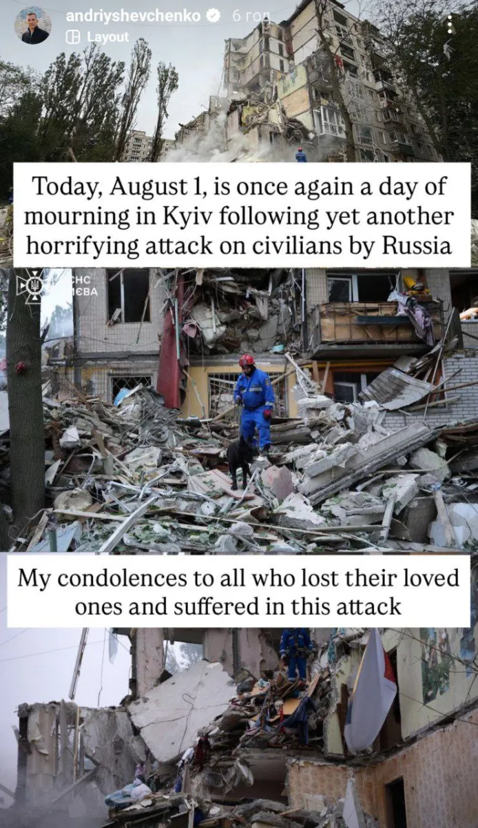 Шевченко