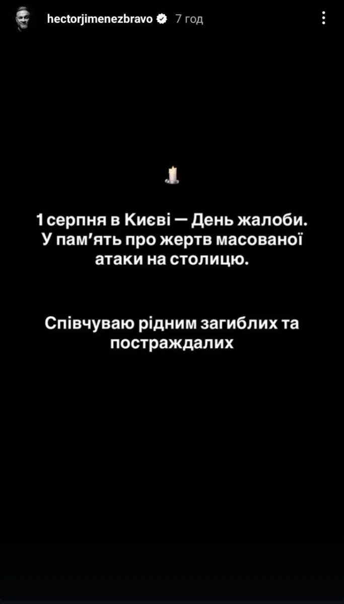 Ектор