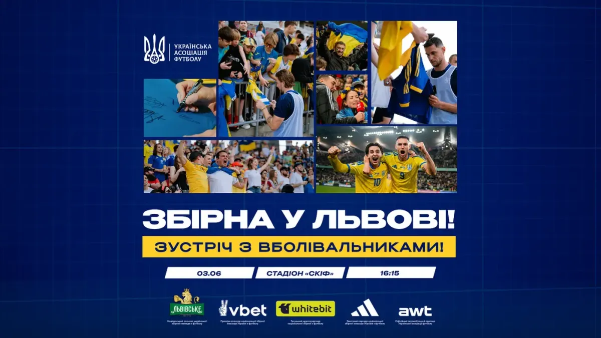 уаф, збірна