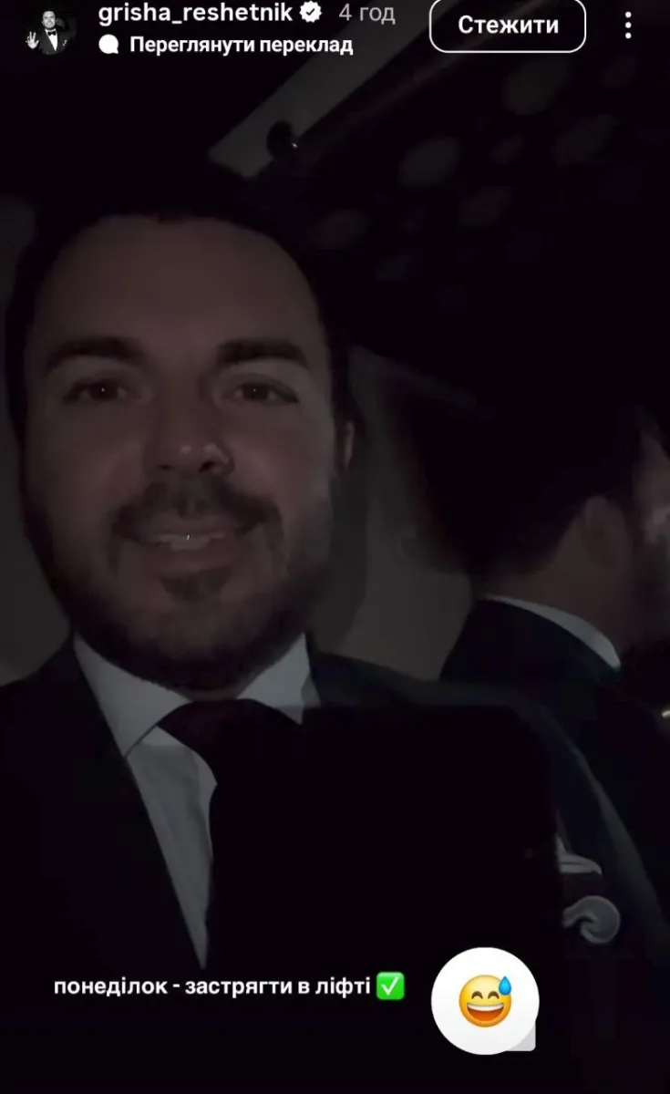 решетнік, ліфт