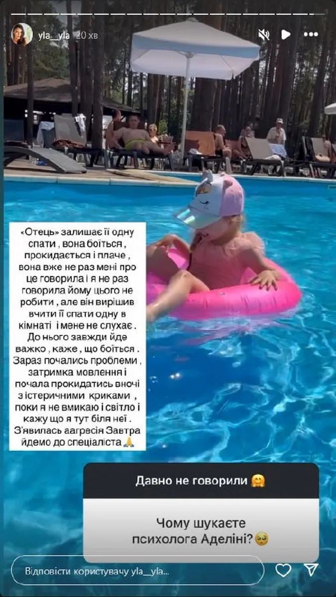 Юлія Леус, Андрій Джеджула, донька