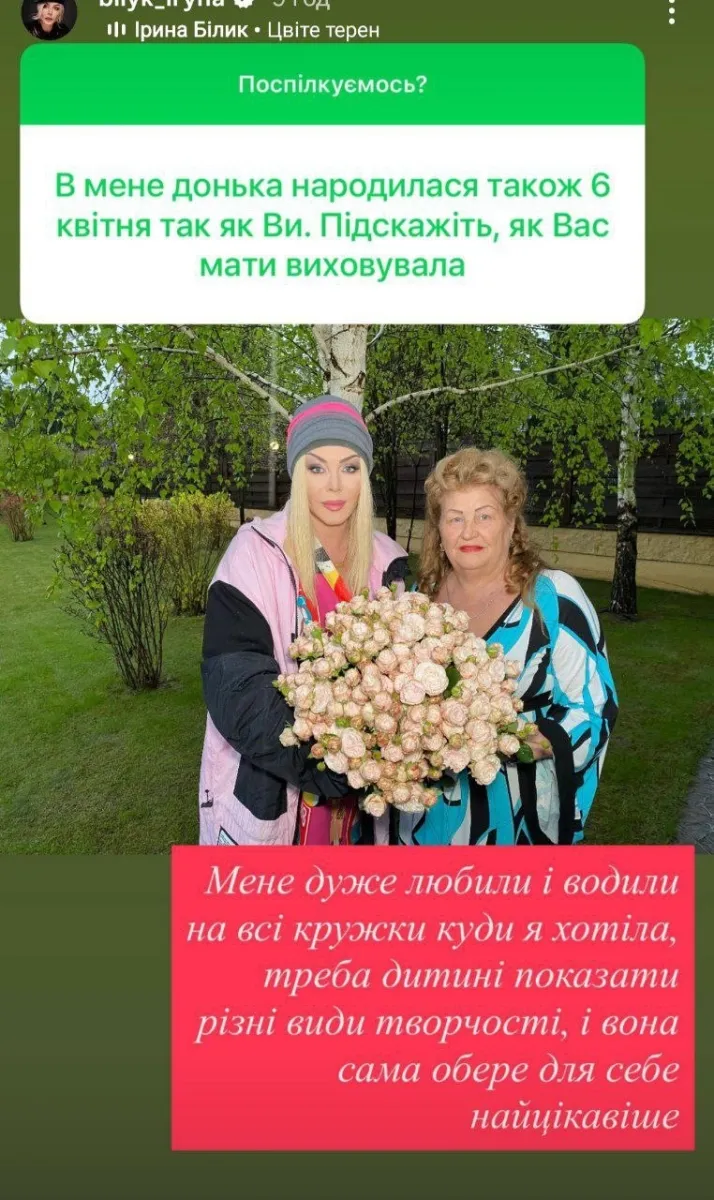 білик, мама, фото