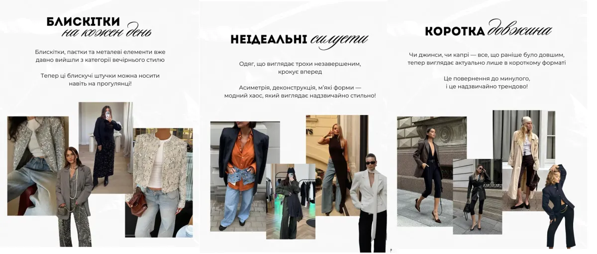 андре, тан, стиль