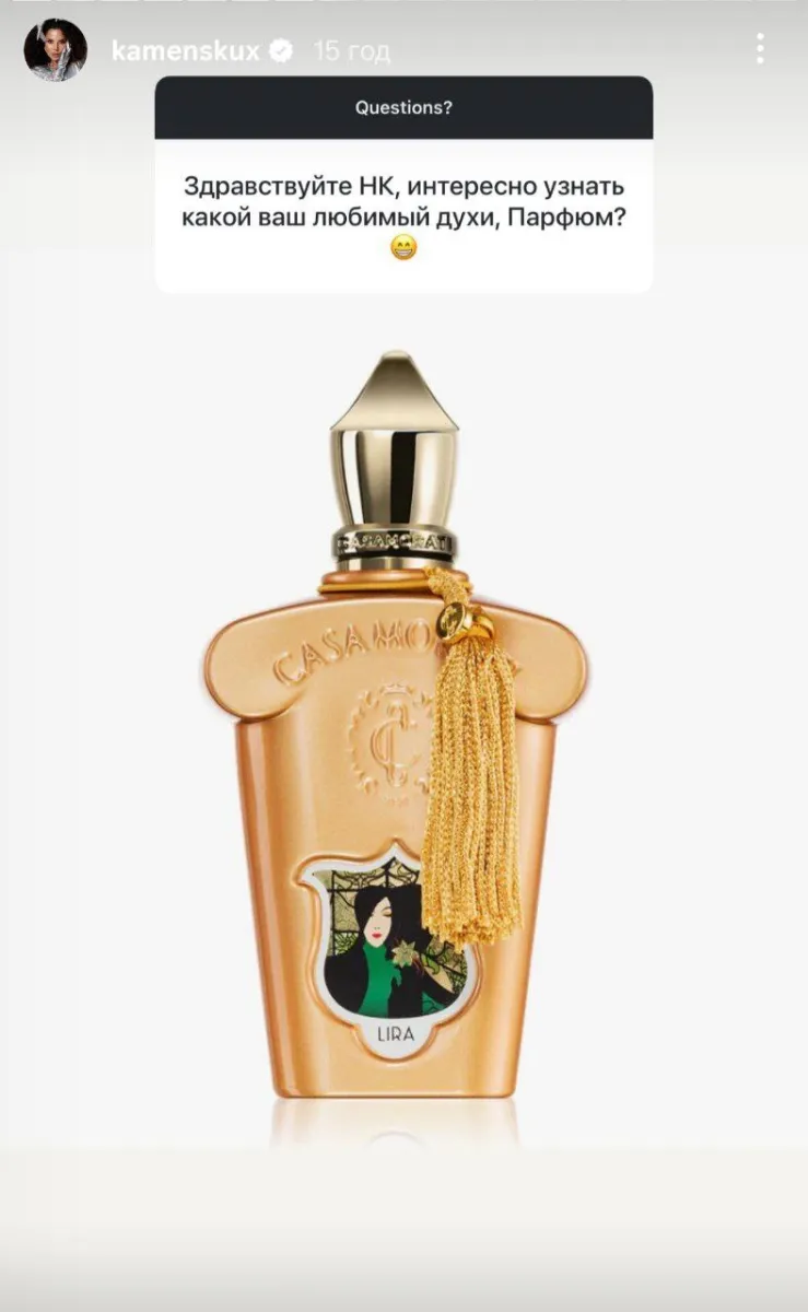 каменських, парфум