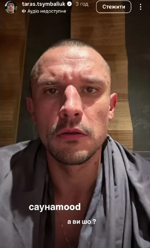 цимбалюк, сауна