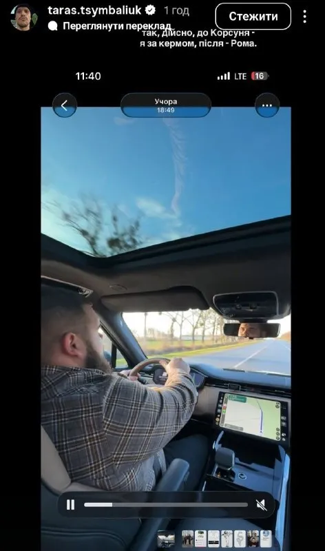 цимбалюк, дтп