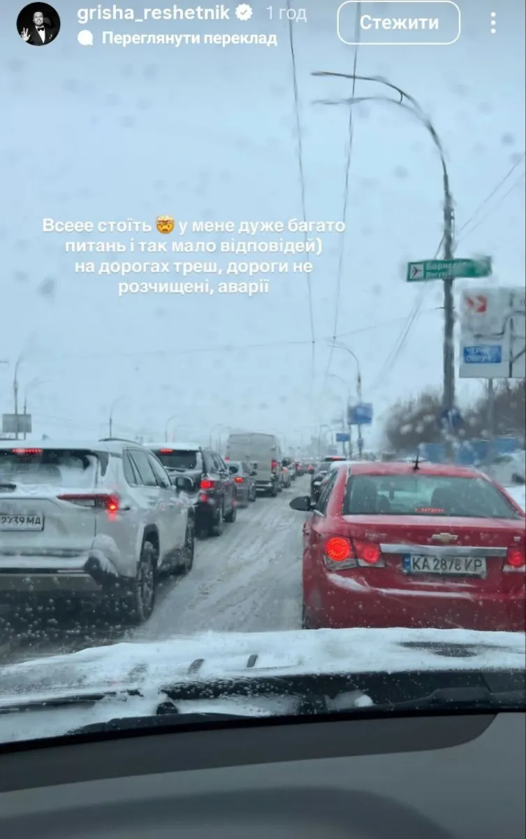 решетнік, авто