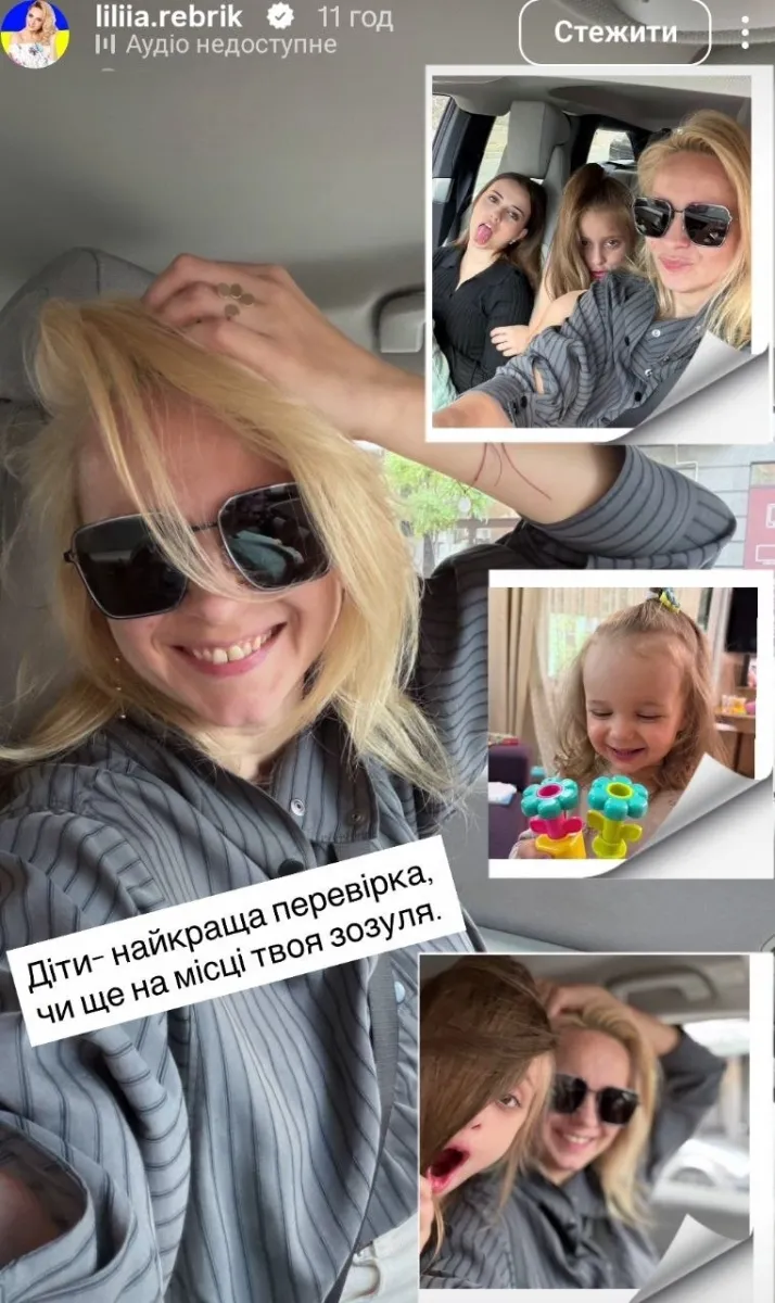 ребрик, доньки