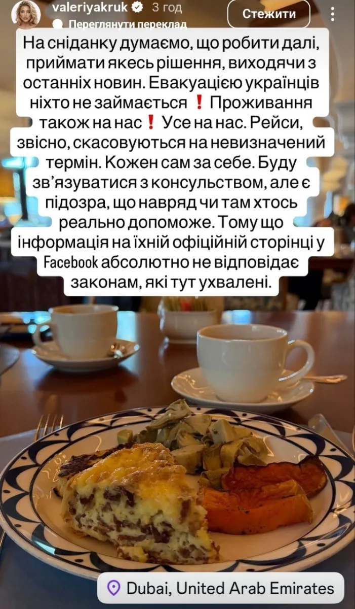 кульбаба, дубай