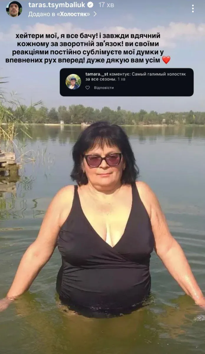 цимбалюк, тарас