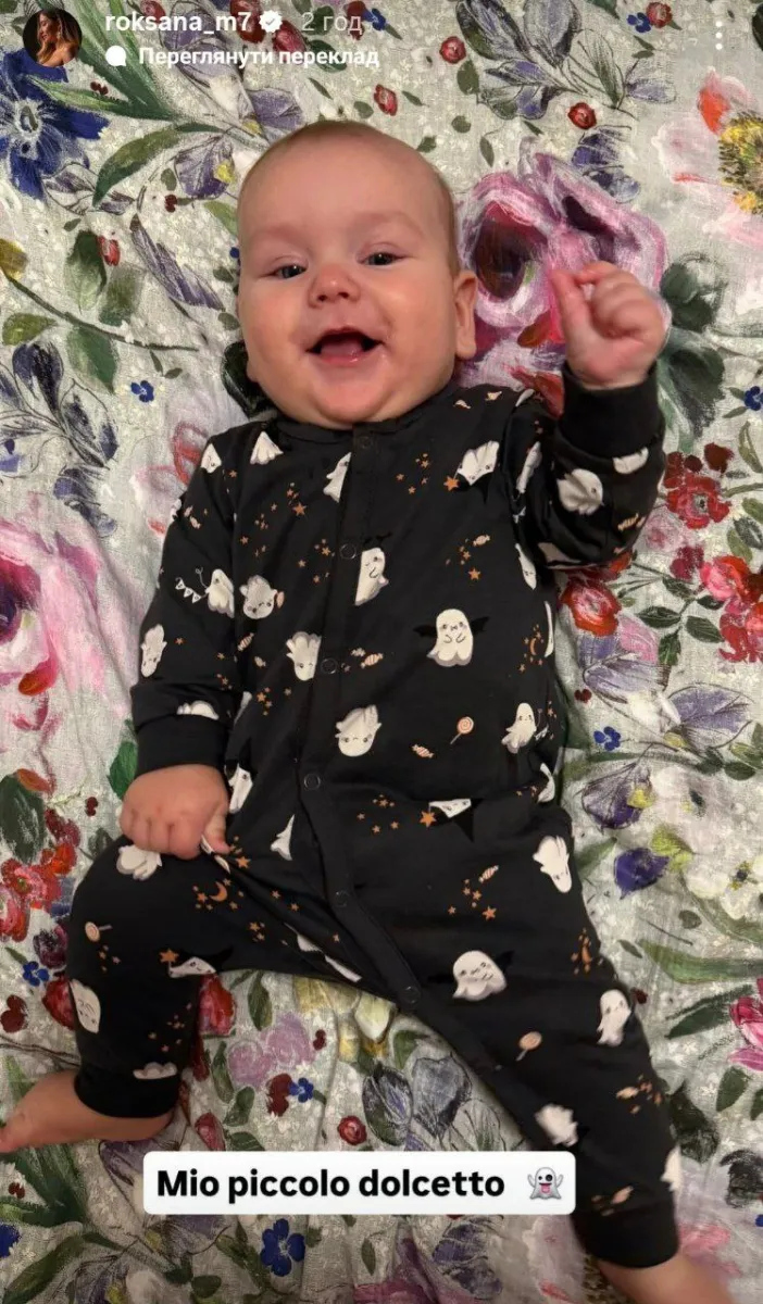 малиновський, роксана, син