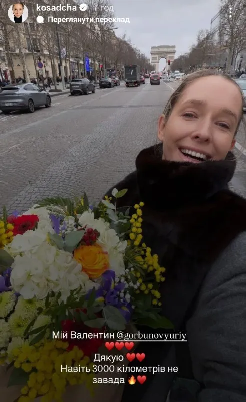 осадча, горбунов, париж