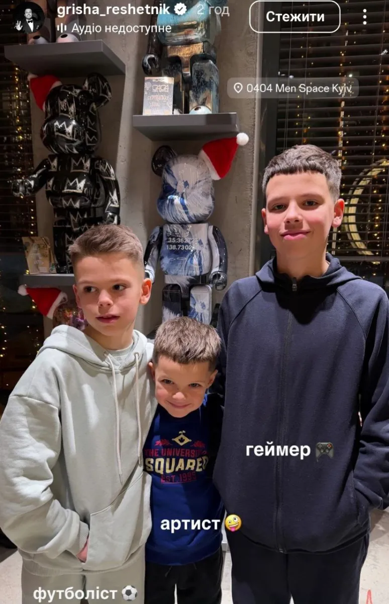 решетнік, сини