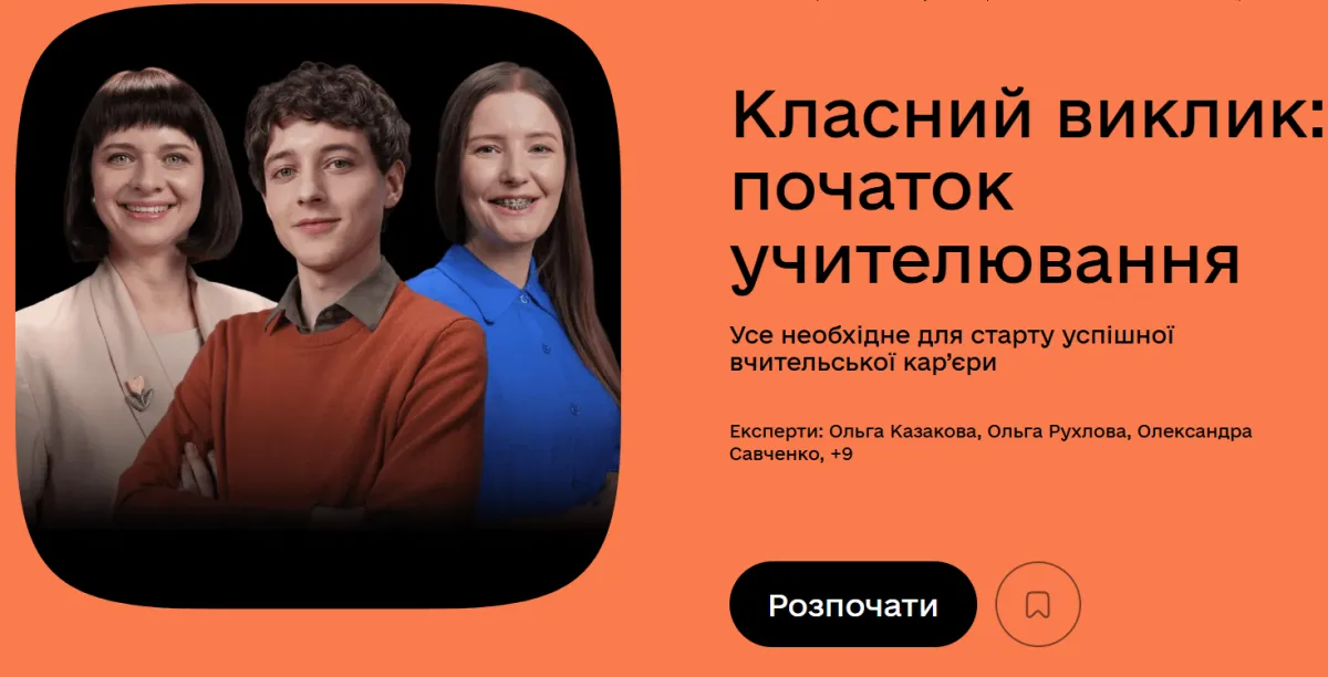 дія, освіта