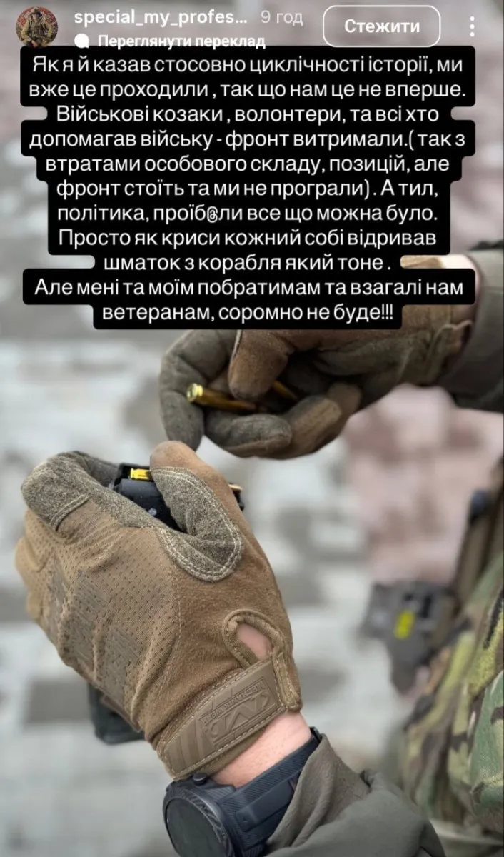 бабчук, нікітюк, війна