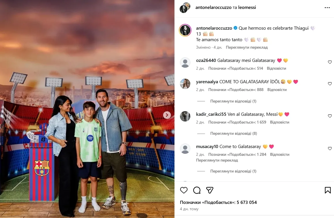 мессі, інстаграм, галатасарай