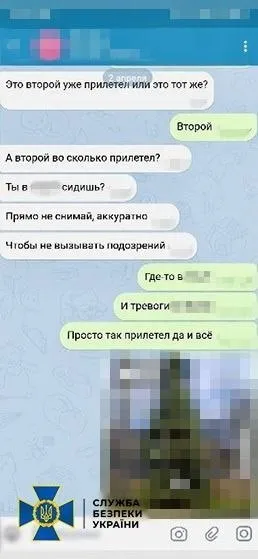 зрадниця, переписка