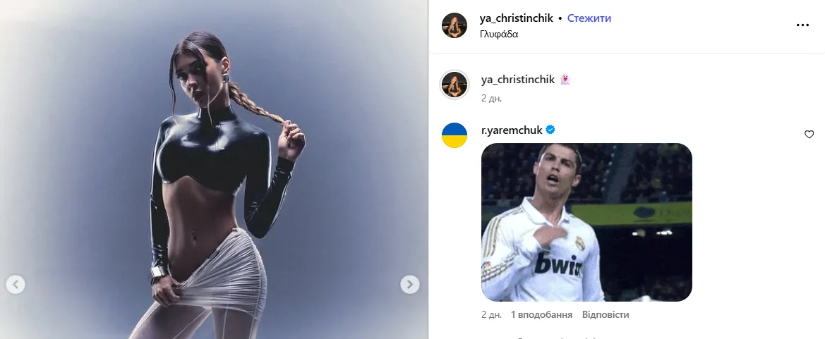 христина, яремчук, дружина