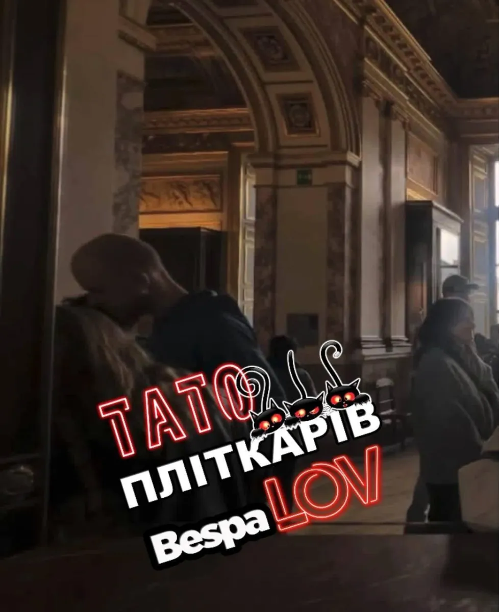 кацурін, париж