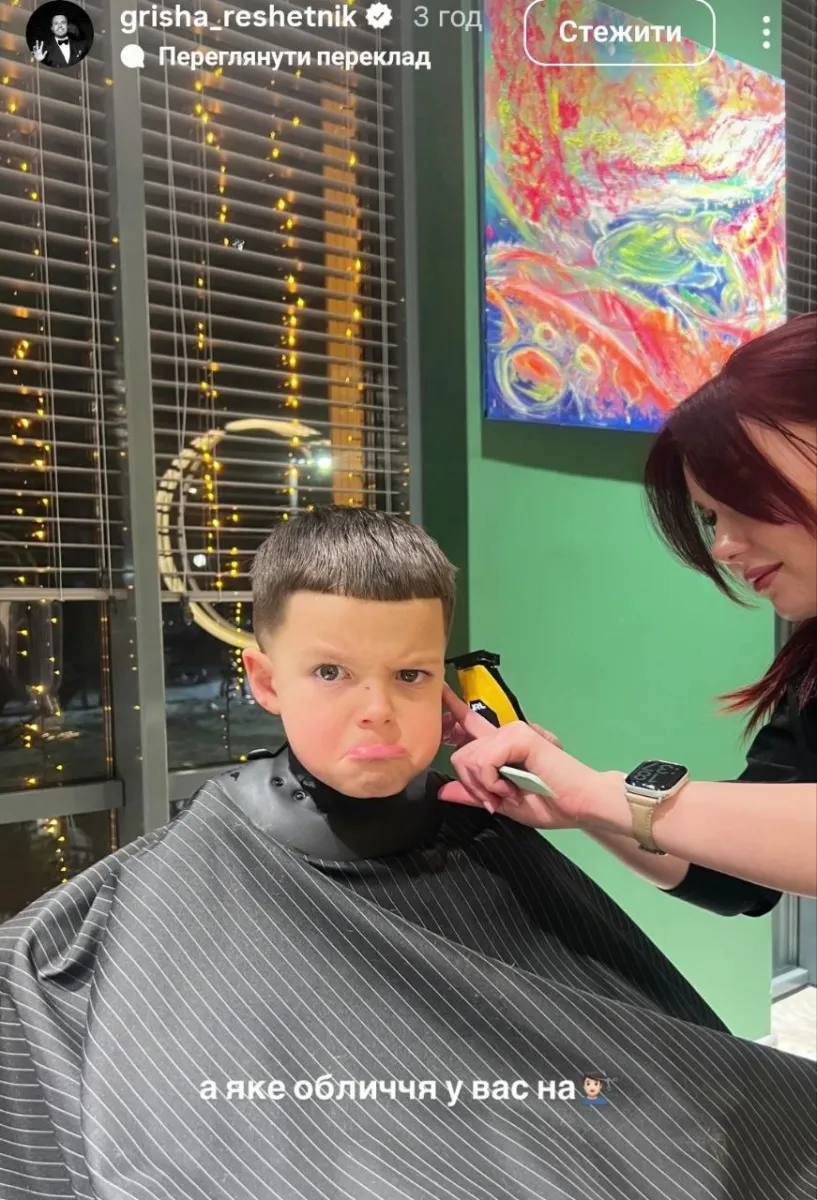 решетнік, сини