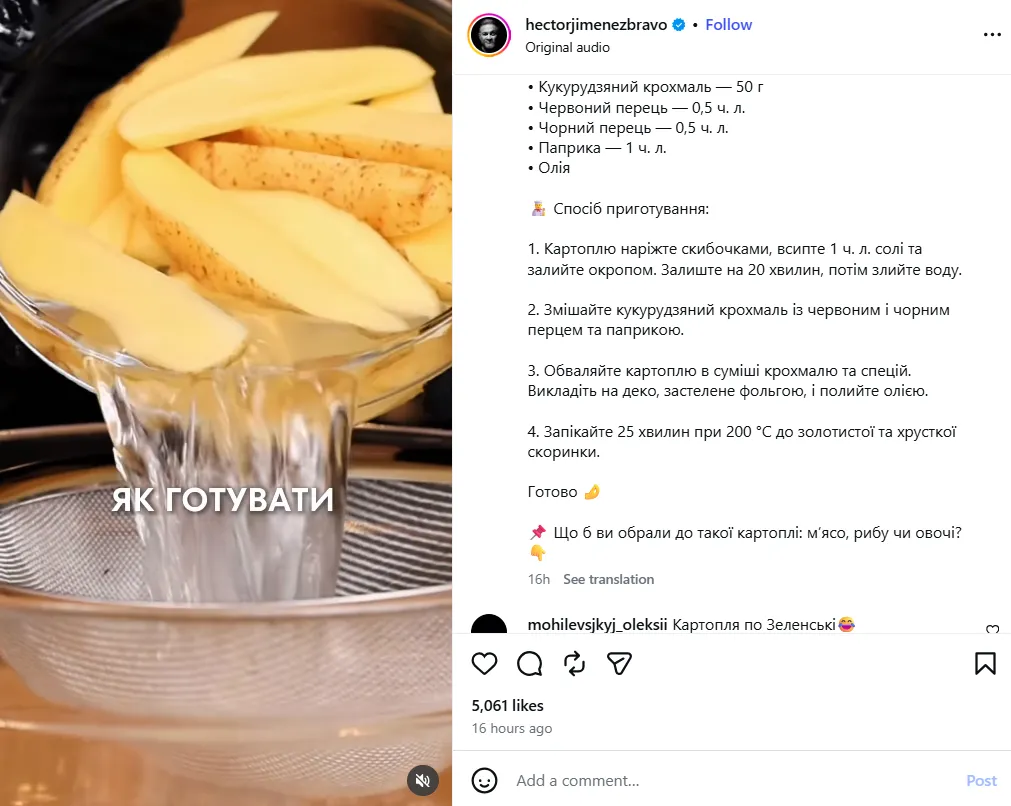 ектор, рецепт