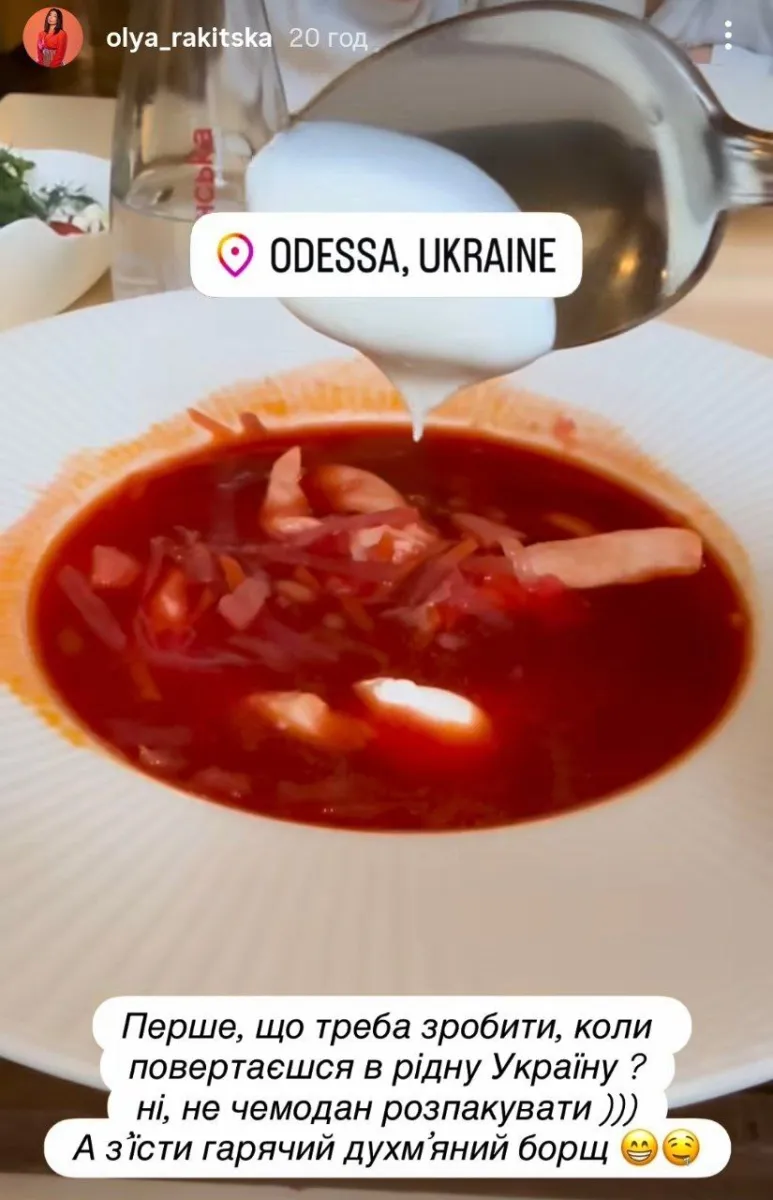 ракицький, ярослав, ольга, борщ