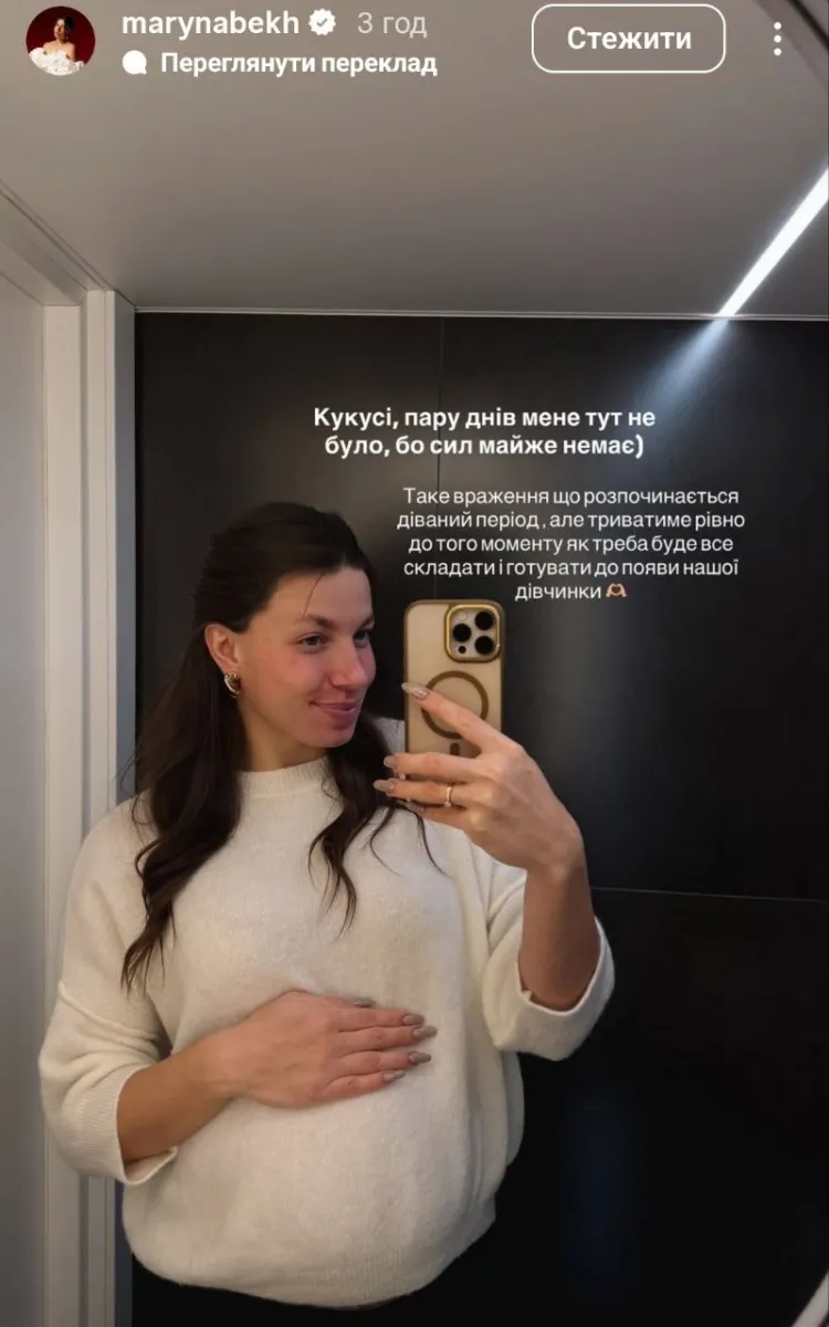 бех-романчук, вагітність