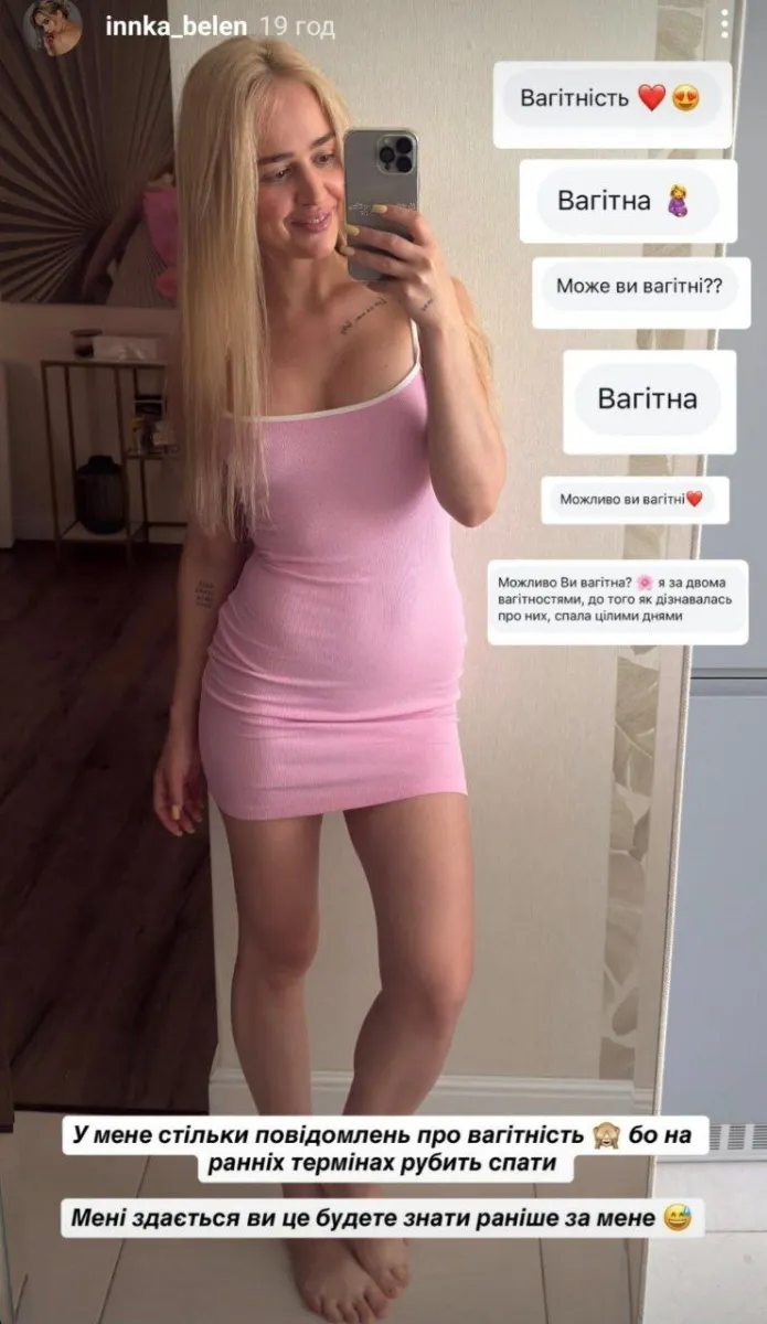 бєлєнь