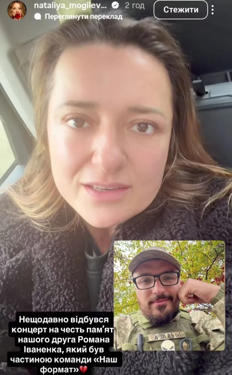 могилевська, іваненко