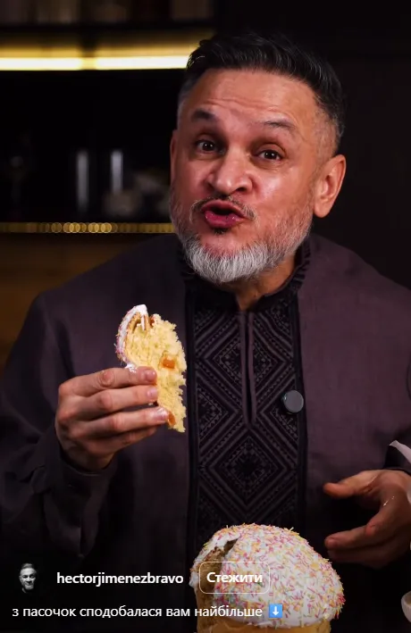 ектор, паска