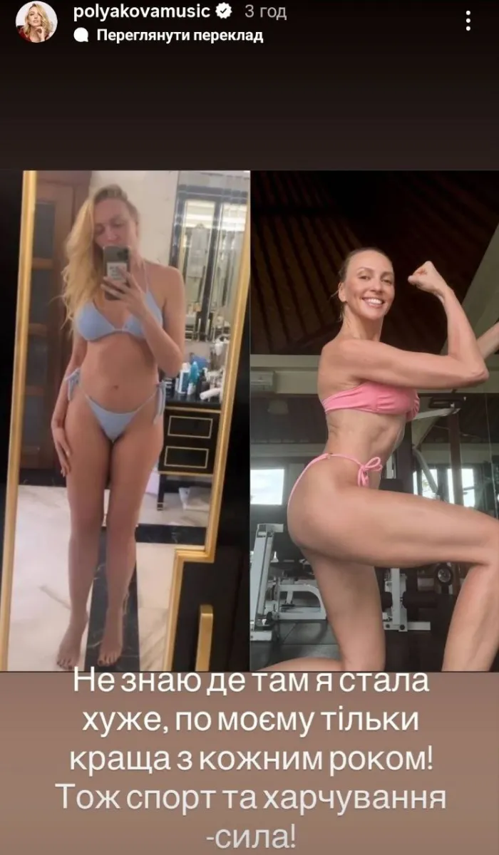 полякова, фото, тіло