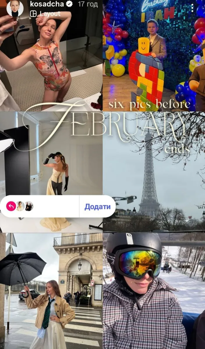 осадча, фото