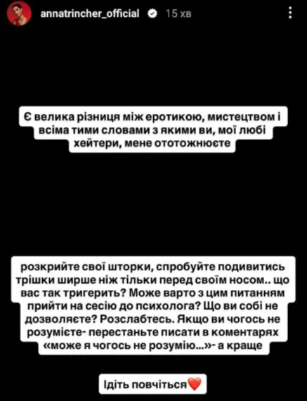 трінчер, інстаграм, музика