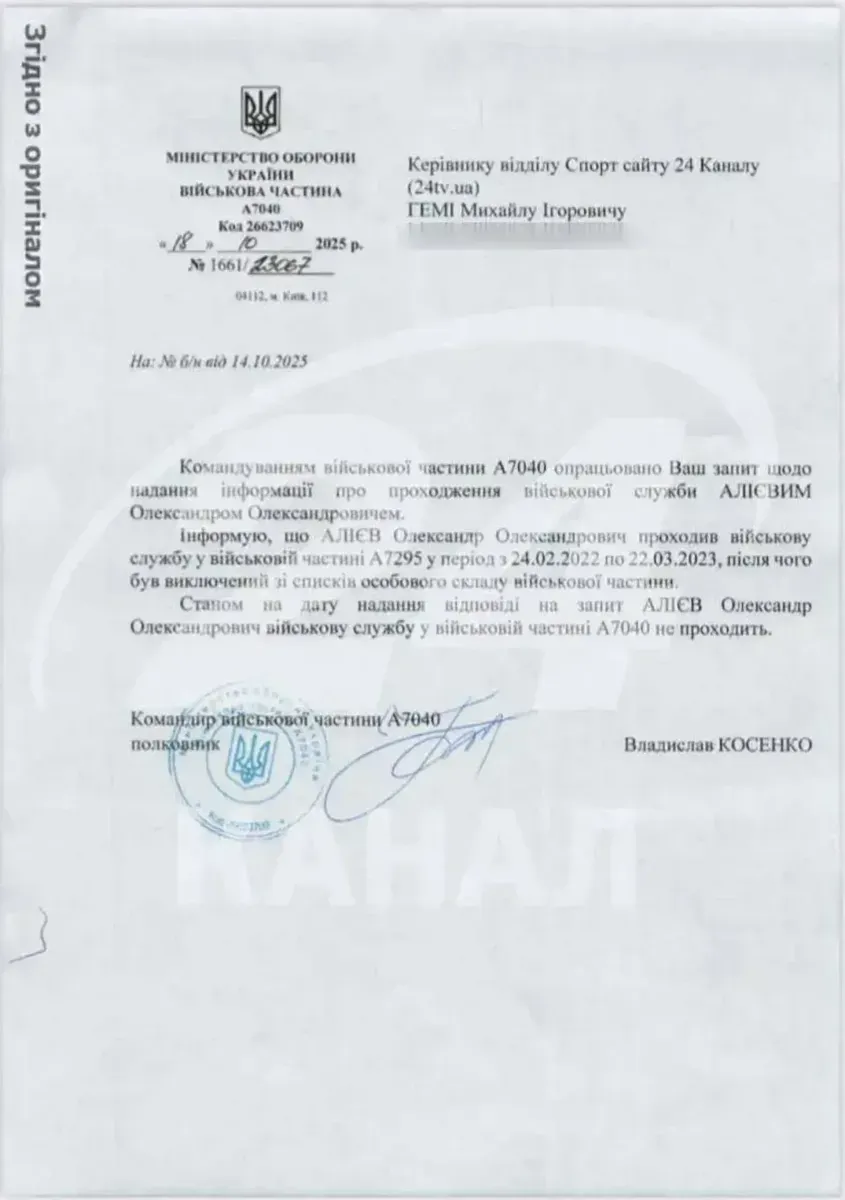 ЗСУ, алієв