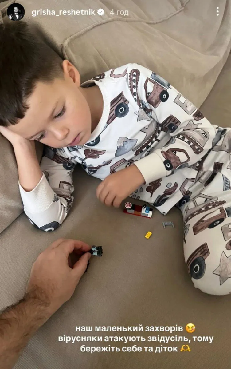 решетнік, син, діти