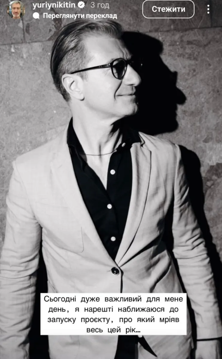 нікітін, лейбл