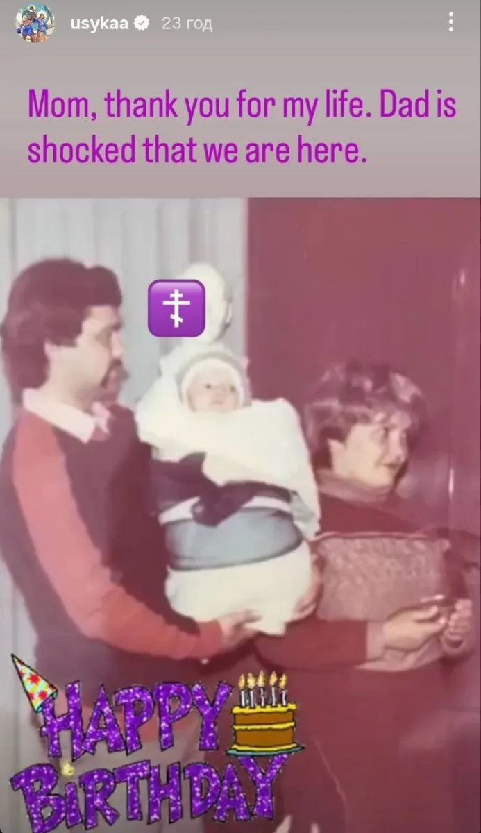 усик, дитинство, фото