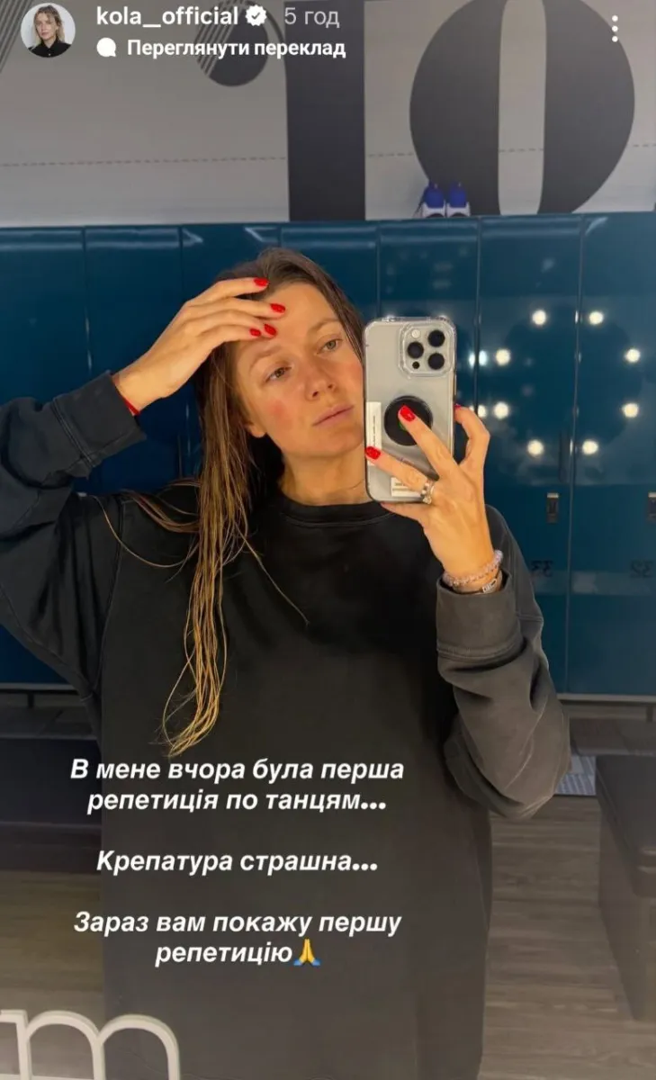 KOLA, танці, зірки