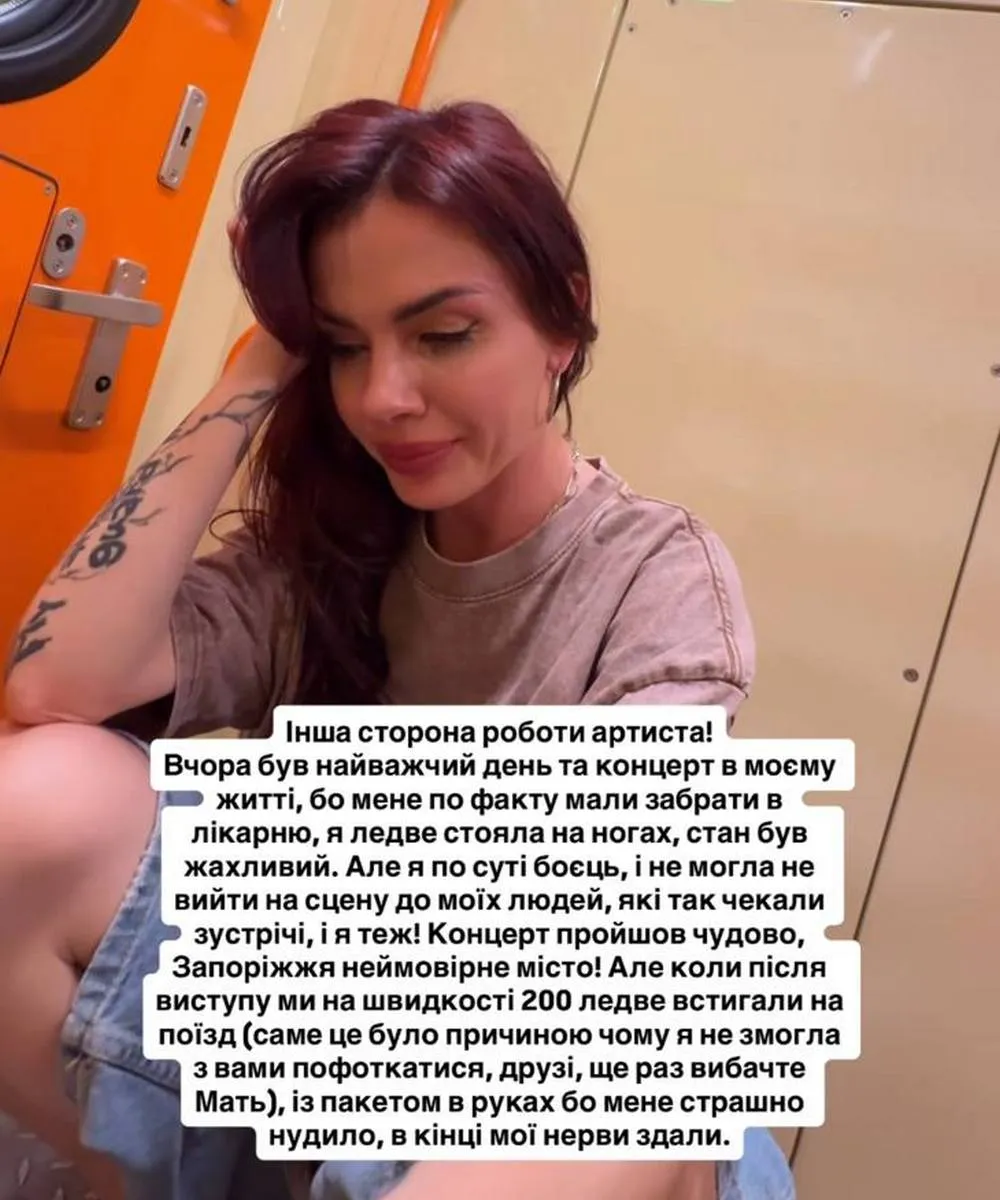 MamaRika, шоубізнес