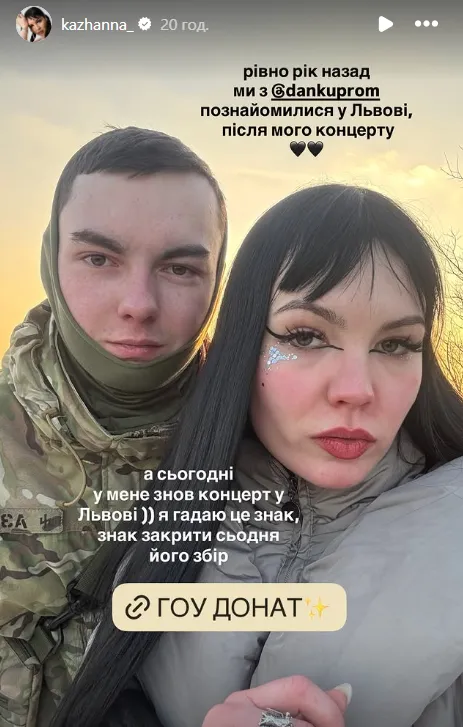 кажанна, хлопець