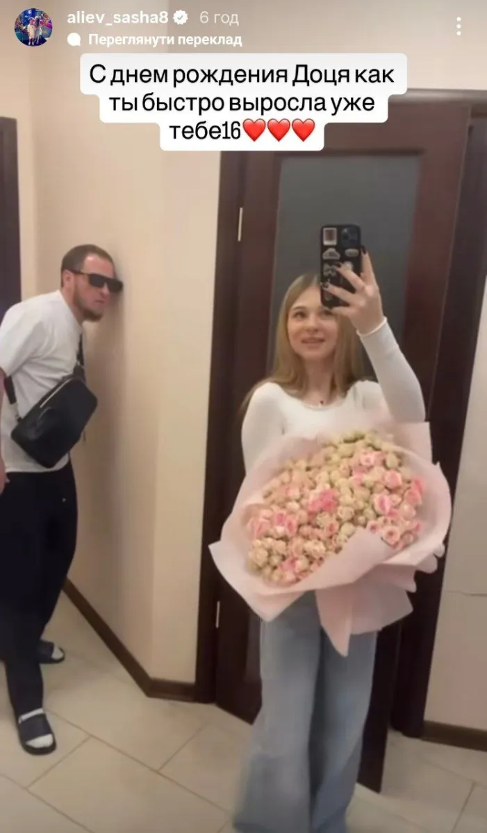 алієв, донька